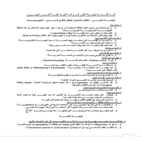 Oral examination of Ph.D. student  on Tuesday  Jan.13, 2009