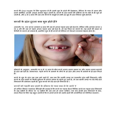 Pyorrhea types, causes, symptoms (1) | PDF