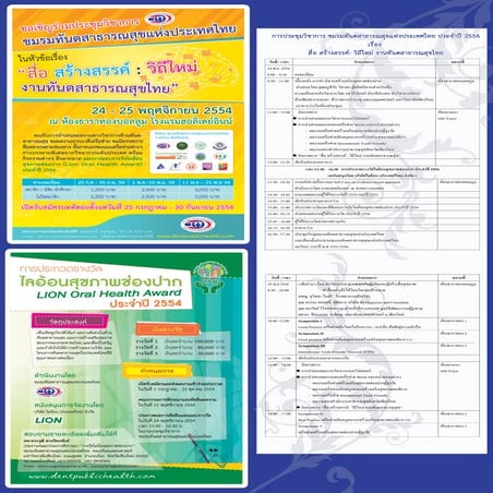 Oral health24 25nov@chiangmai
