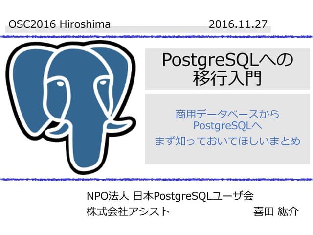 Oratopostgres-hiroshima