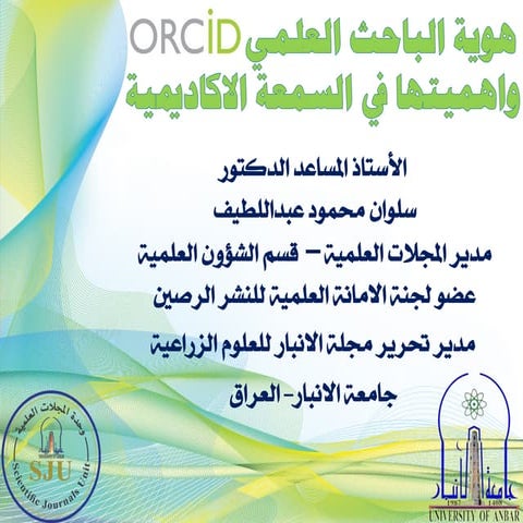ORCID Workshop