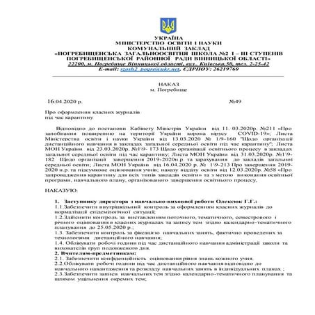 Order no.49 on the design of magazines