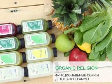 Organic Religion presentation