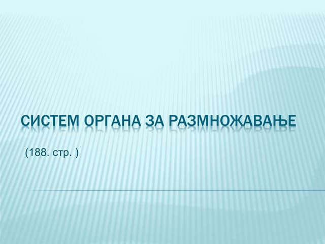 Organi za razmnozavanje