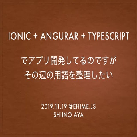 Organize front end-words