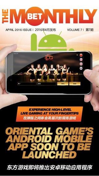 Oriental Game - The Monthly Bet April 2016