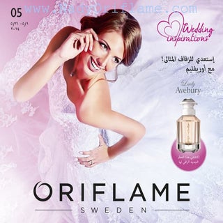 كتالوج اوريفليم مصر