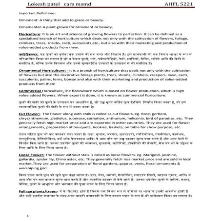 Production technology for ornamental crops, MAP and landscaping 