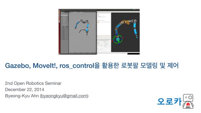 Modeling and Control Robot Arm using Gazebo, MoveIt!, ros_control