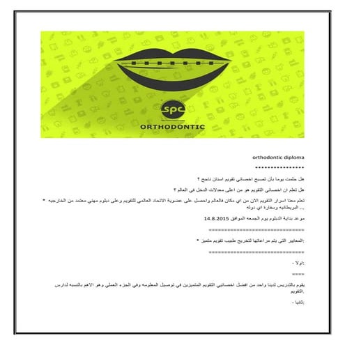 Orthodontic diploma