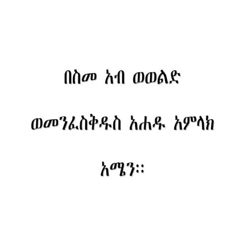 Orthodox tewahedomarriage5wb | PDF