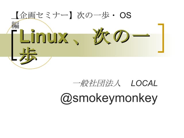 Osc10do linux nextstep