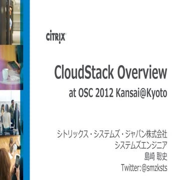 CloudStack Overview(OSC2012Kansai＠Kyoto)