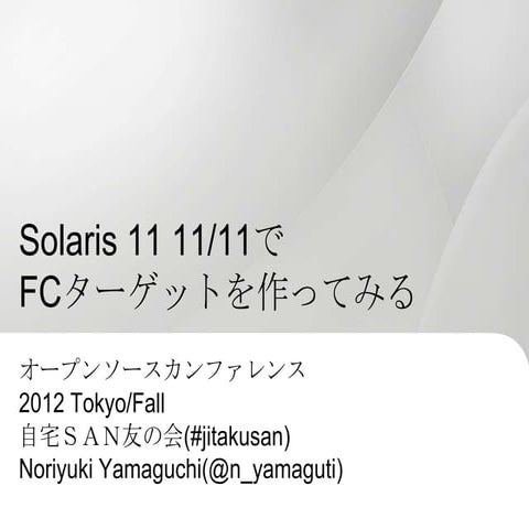 Osc2012 tokyo fall_home_san_nayamaguti