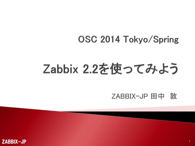 OSC 2014 Tokyo/Spring 「Zabbix 2.2を使...