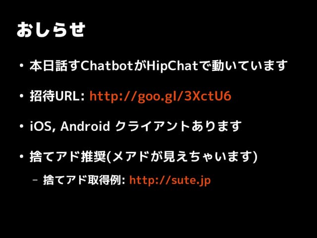 仕事を遊びにする自動化とガラクタプロダクト
