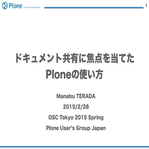 Osc2015 Tokyo Spring Plone by terada