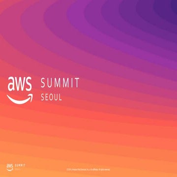 4시간 안에 끝내는 AWS 클라우드 전환 및 운영 환경 구성_최지웅_오픈소스컨설팅