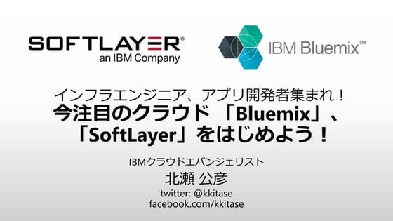 20150225 テクテクlotus技術者夜会 ibm connect ed2015フィードバック 公開用 | PPT