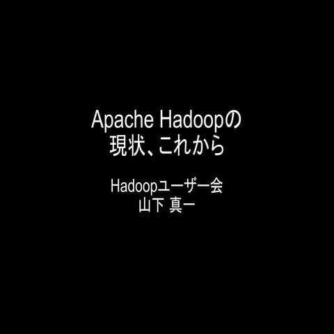Hadoop - OSC2013 .Enterprise
