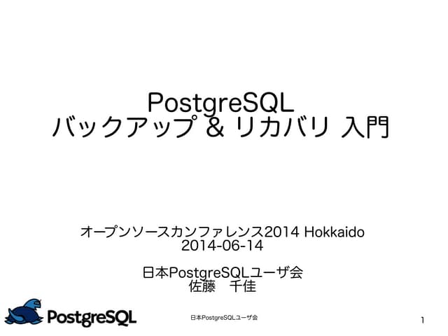 OSC北海道2014_JPUG資料