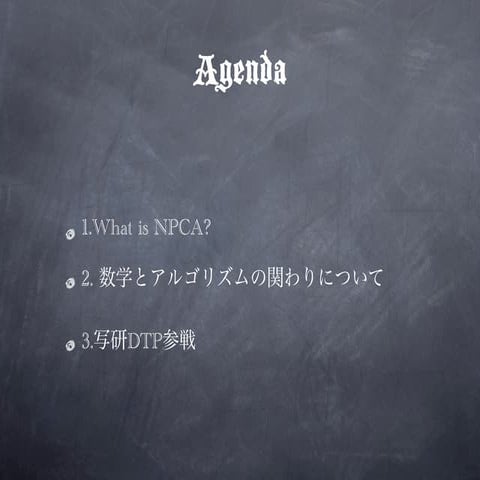 What's NPCA?