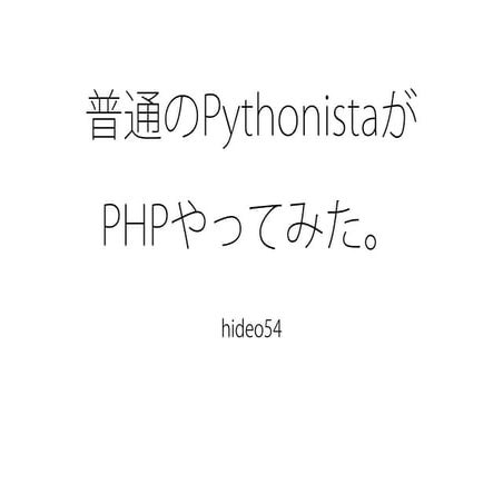 NPCA-LT hideo54[OSC Kyoto 2014]