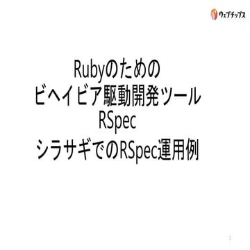 ライトニングトーク資料 OSC東京2017秋
