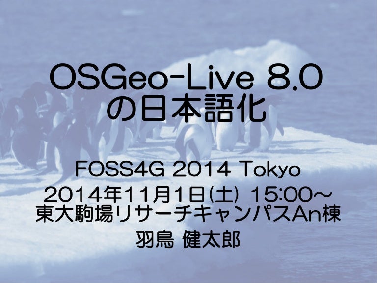Osgeo Live8 0 の日本語化 Modication For Japanese On Foss4g