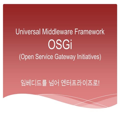OSGi