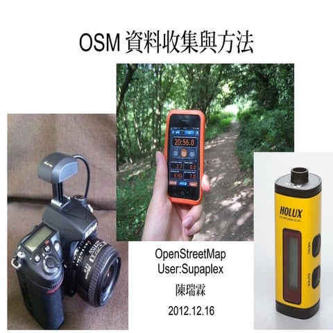 Openstreetmap Editing Tutorial / 編輯教學_樹德科大 | ODP