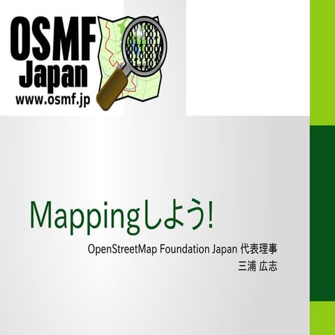 Osm how to_mapping_2014