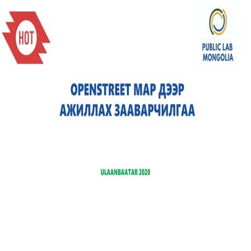 Osm instruction 20200826