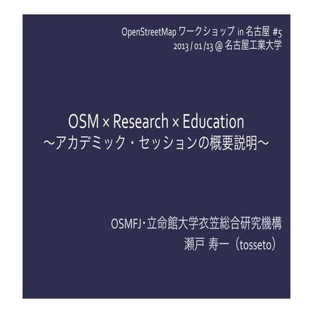 130113OSMNagoya_seto