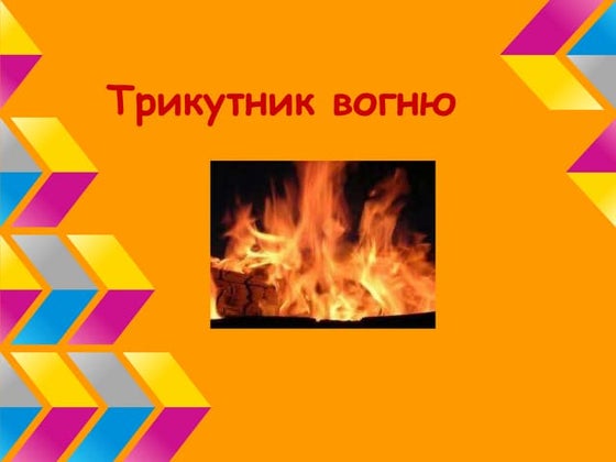 візитка класу | PPTX