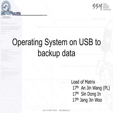 백업을 위한 USB운영체제 완료세미나