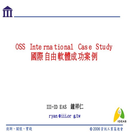 OSS International Case Study