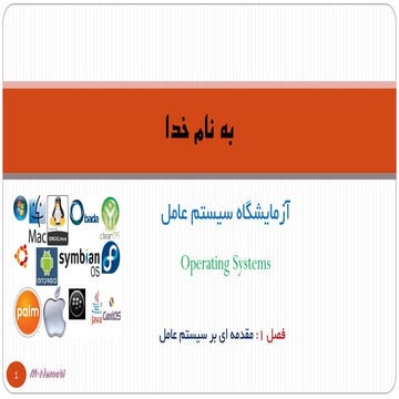 Operating System - Chapter 01