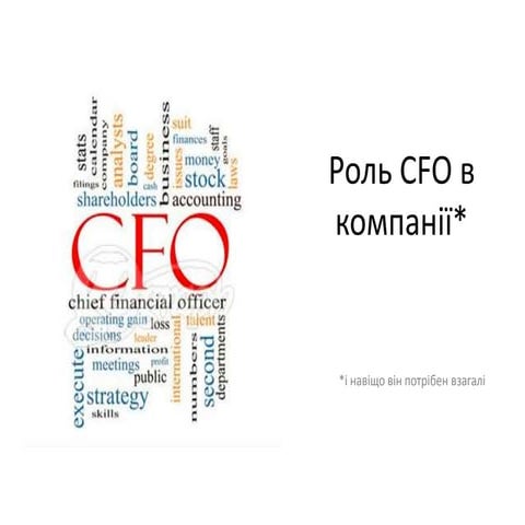 Роль финансового менеджера по развитию бизнеса