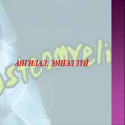 Osteomyelit symptoms and categories