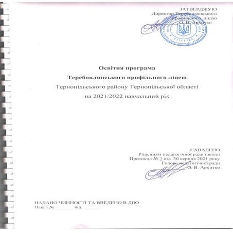 Osvitnya programa 2021 2022