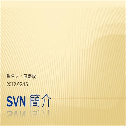 Osvn client 簡介
