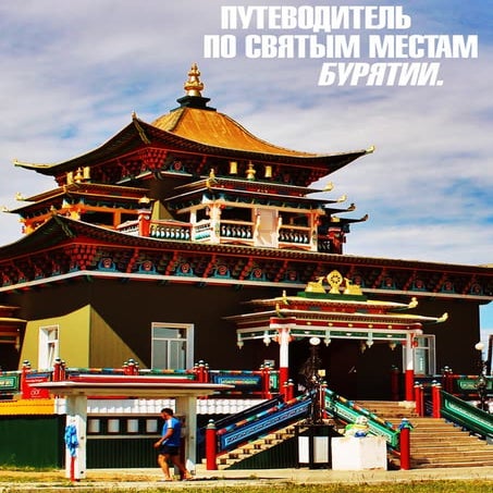 путеводитель