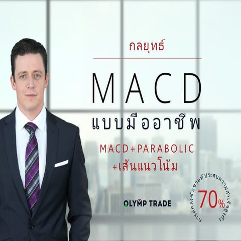 Macd professional_Thailand