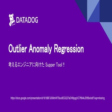  Datadog meetup (dd_sushi #2) Outlier &  anomaly detection tips