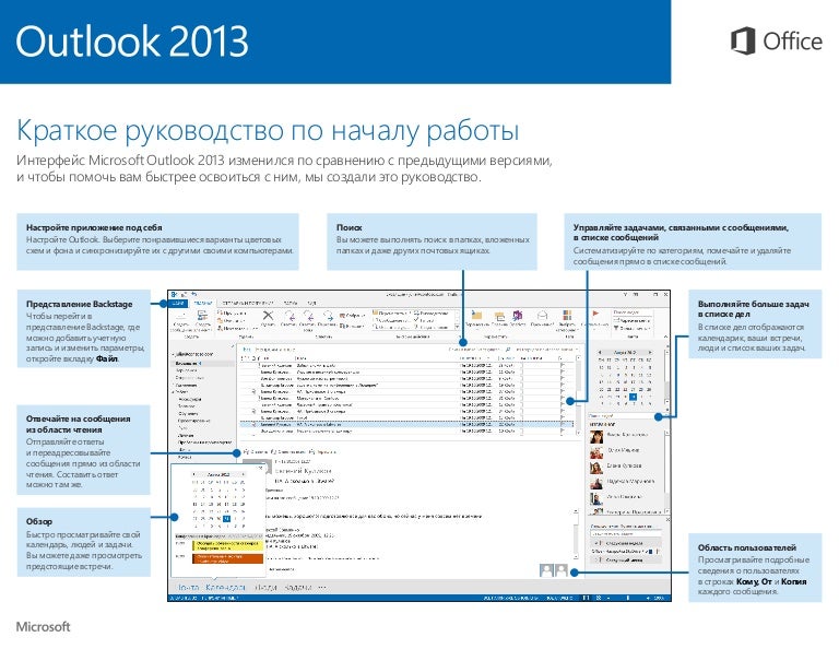 Microsoft Outlook 2017 price