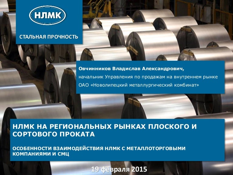 Нлмк Интернет Магазин Отзывы О Нем