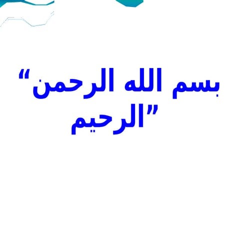 جهازالعرض فوق الرأس Over-head-