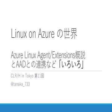 20161022 Linux on Azureの世界