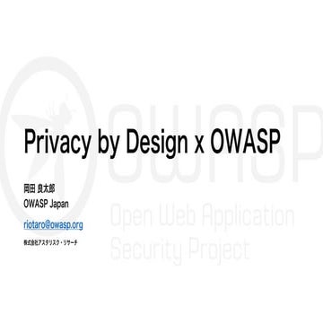 Owasp evening : Privacy x Design with OWASP
